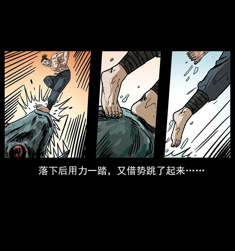 幽冥诡匠 232 鬼岛凶兽 第48页