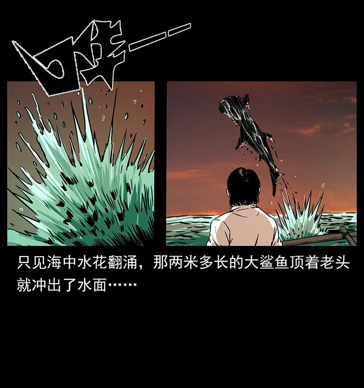 幽冥诡匠 232 鬼岛凶兽 第84页