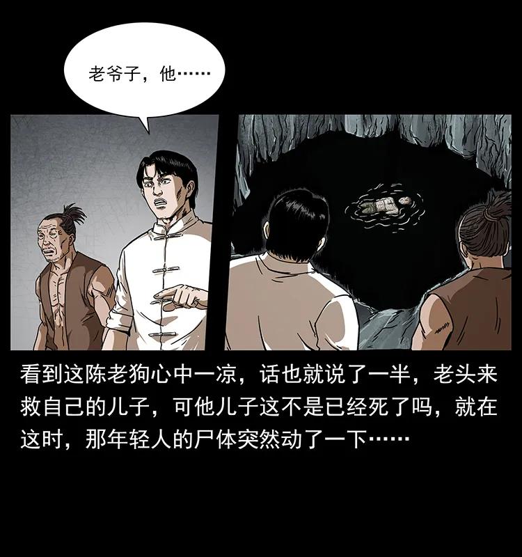 幽冥诡匠 232 鬼岛凶兽 第23页