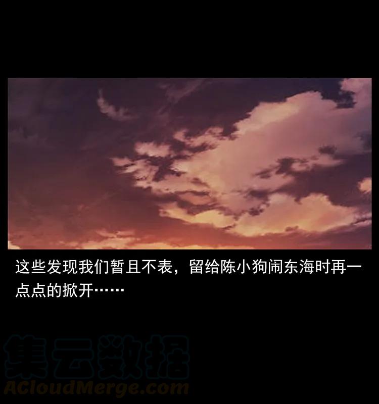 幽冥诡匠 232 鬼岛凶兽 第89页