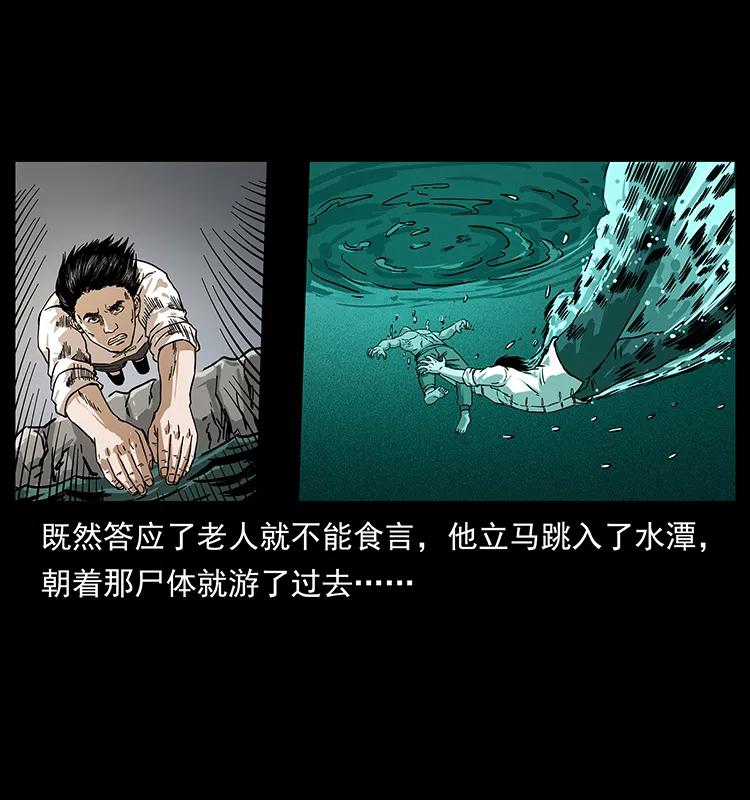 幽冥诡匠 232 鬼岛凶兽 第34页