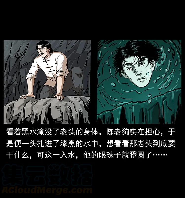 幽冥诡匠 232 鬼岛凶兽 第29页