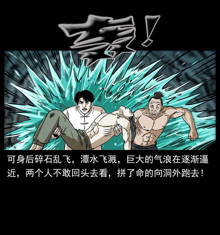 幽冥诡匠 232 鬼岛凶兽 第54页