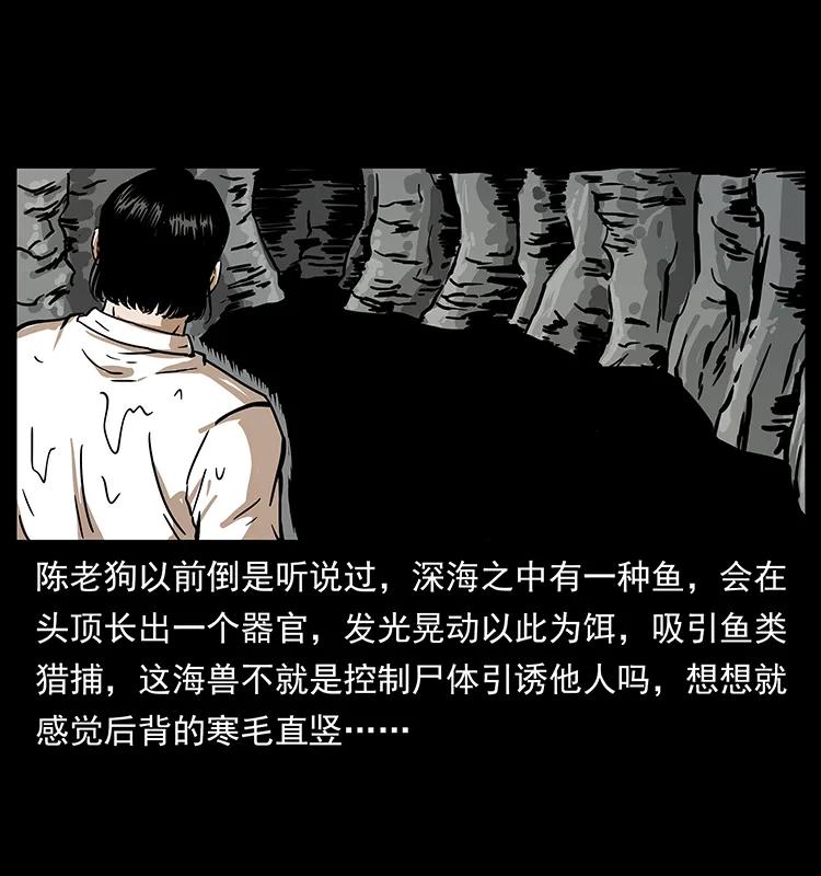 幽冥诡匠 232 鬼岛凶兽 第38页
