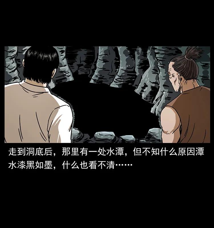 幽冥诡匠 232 鬼岛凶兽 第19页