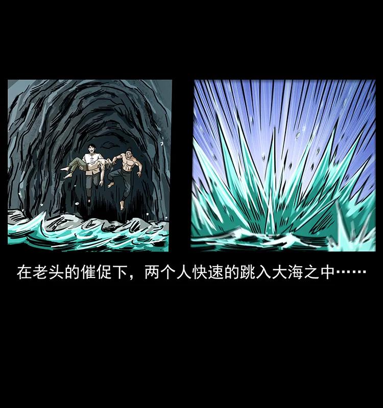 幽冥诡匠 232 鬼岛凶兽 第56页