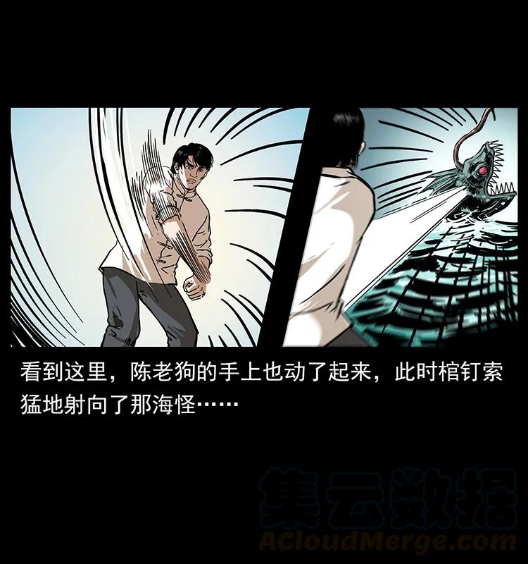 幽冥诡匠 232 鬼岛凶兽 第45页