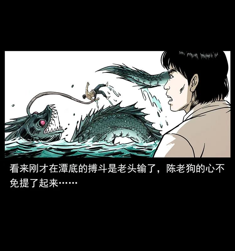 幽冥诡匠 232 鬼岛凶兽 第43页