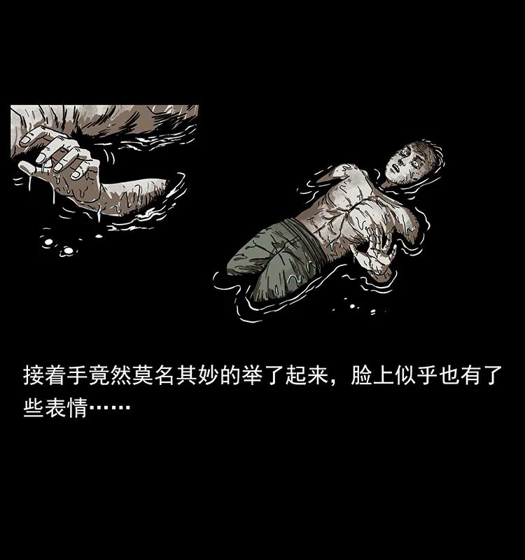幽冥诡匠 232 鬼岛凶兽 第24页