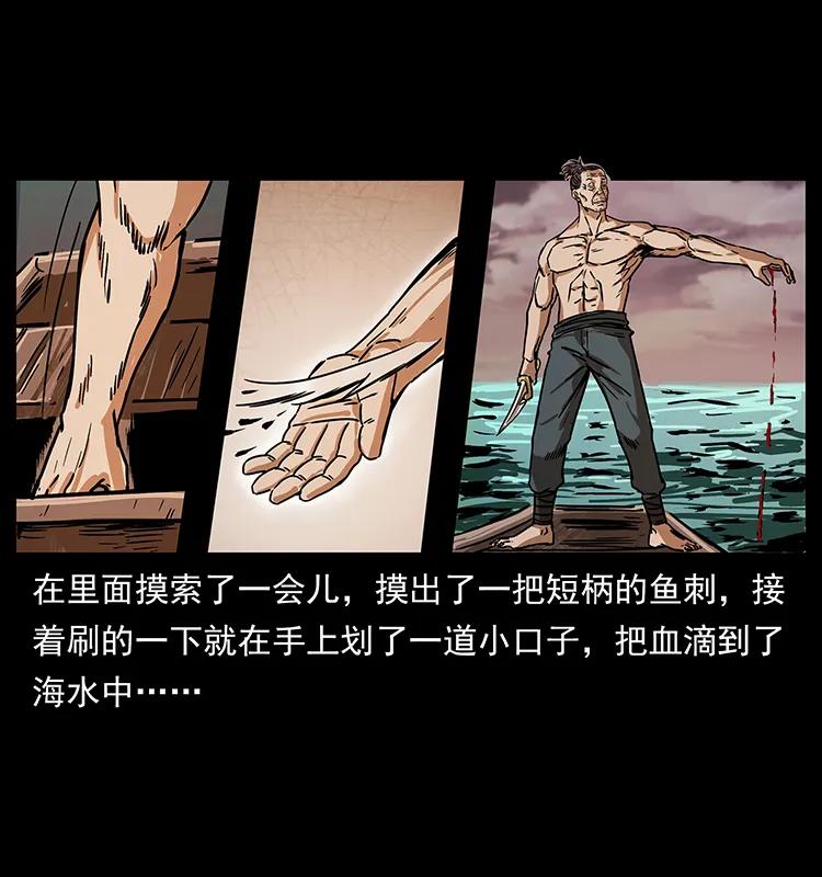 幽冥诡匠 232 鬼岛凶兽 第80页