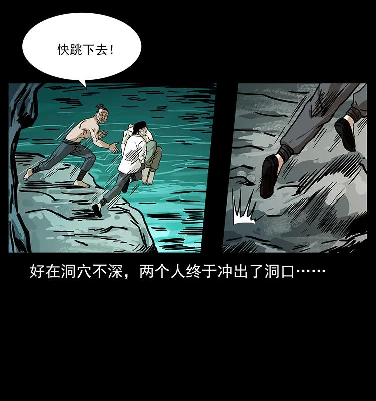幽冥诡匠 232 鬼岛凶兽 第55页