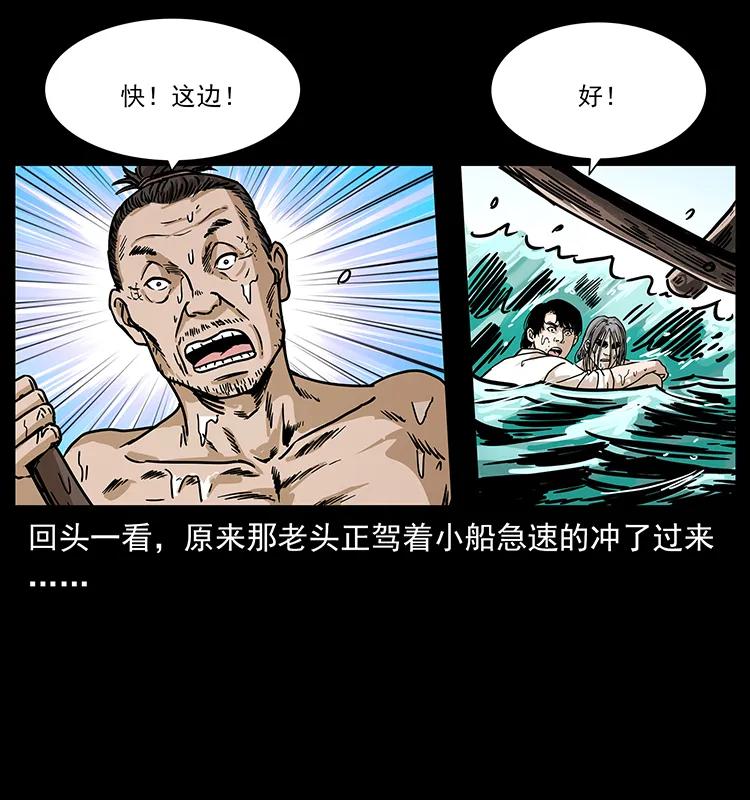 幽冥诡匠 232 鬼岛凶兽 第63页
