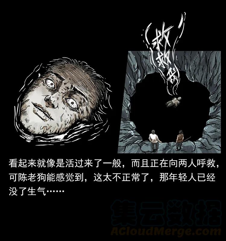 幽冥诡匠 232 鬼岛凶兽 第25页