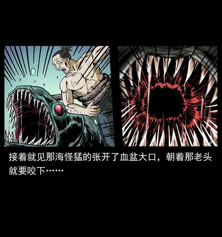 幽冥诡匠 232 鬼岛凶兽 第44页