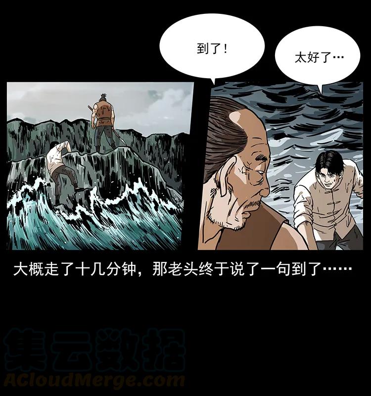 幽冥诡匠 232 鬼岛凶兽 第13页