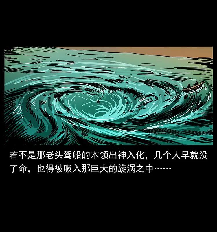 幽冥诡匠 232 鬼岛凶兽 第66页