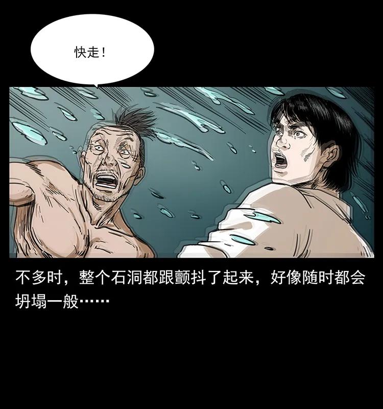 幽冥诡匠 232 鬼岛凶兽 第52页