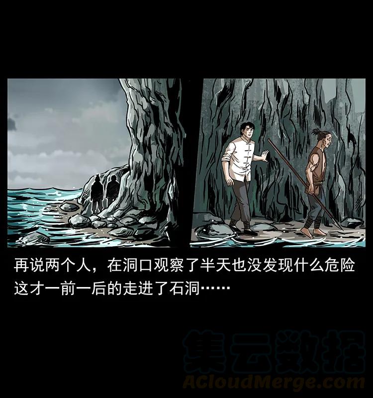 幽冥诡匠 232 鬼岛凶兽 第17页