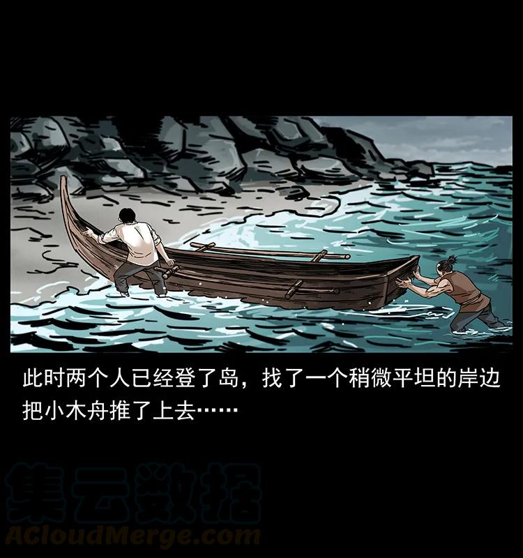 幽冥诡匠 232 鬼岛凶兽 第5页