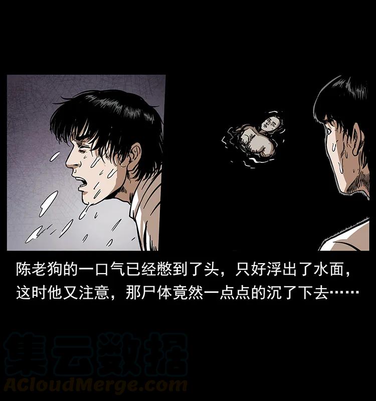 幽冥诡匠 232 鬼岛凶兽 第33页