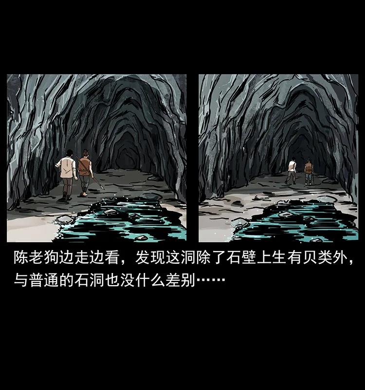 幽冥诡匠 232 鬼岛凶兽 第18页