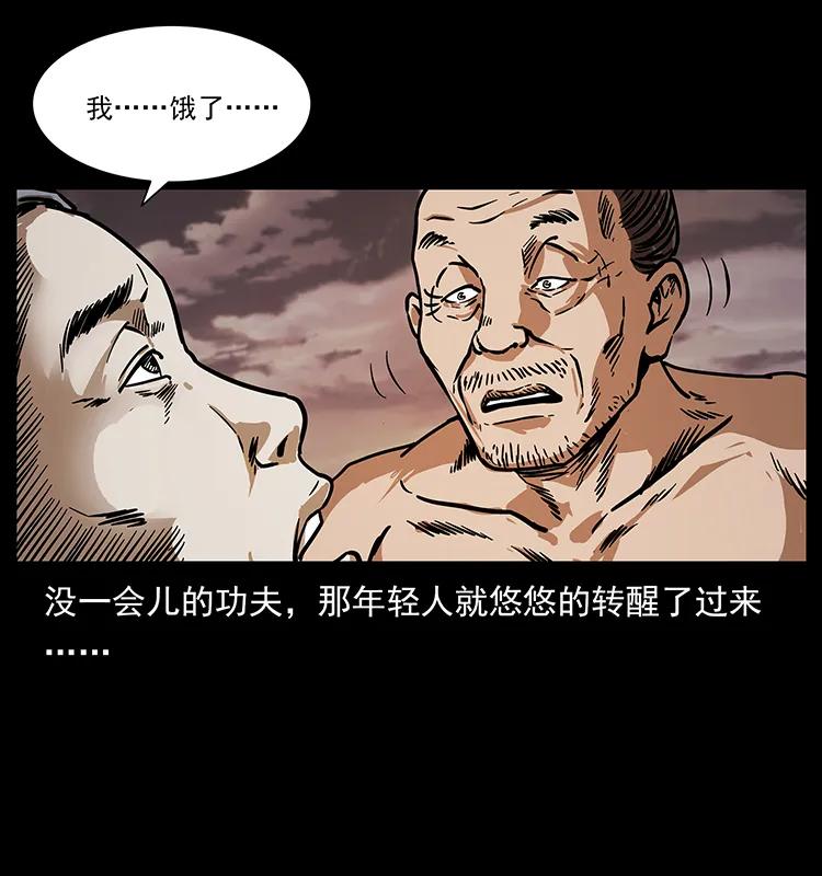 幽冥诡匠 232 鬼岛凶兽 第78页