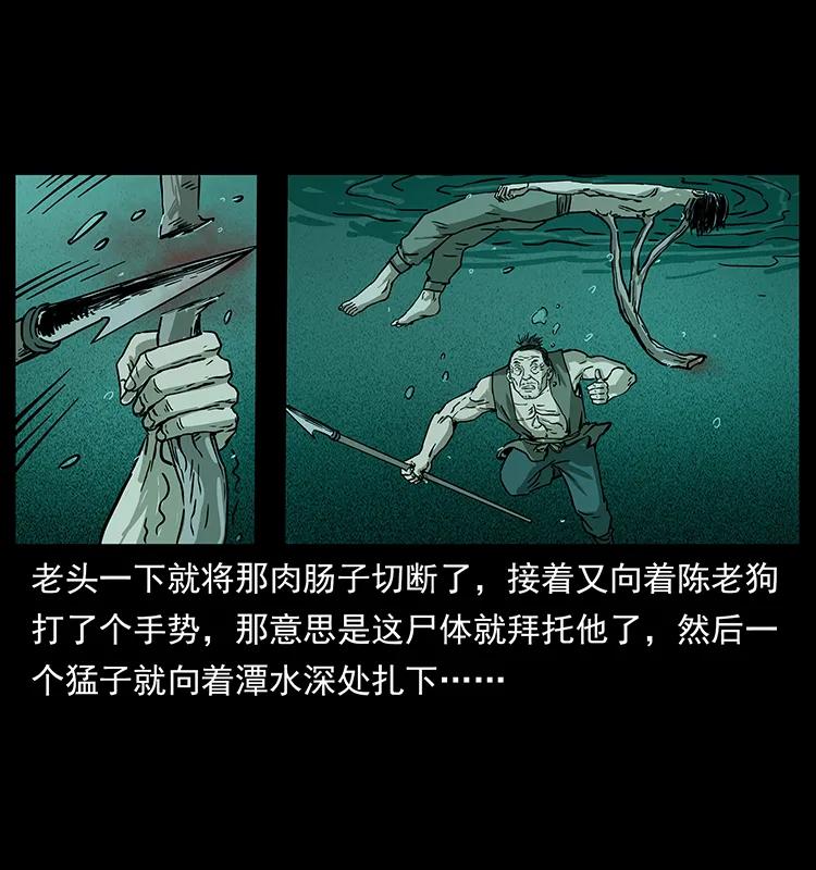 幽冥诡匠 232 鬼岛凶兽 第31页
