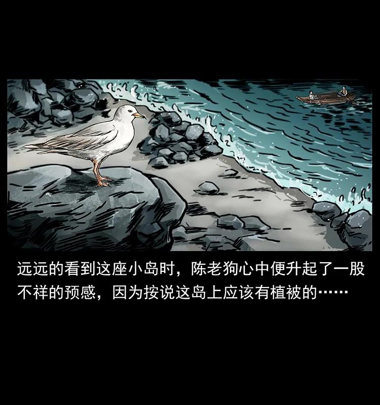 幽冥诡匠 232 鬼岛凶兽 第3页