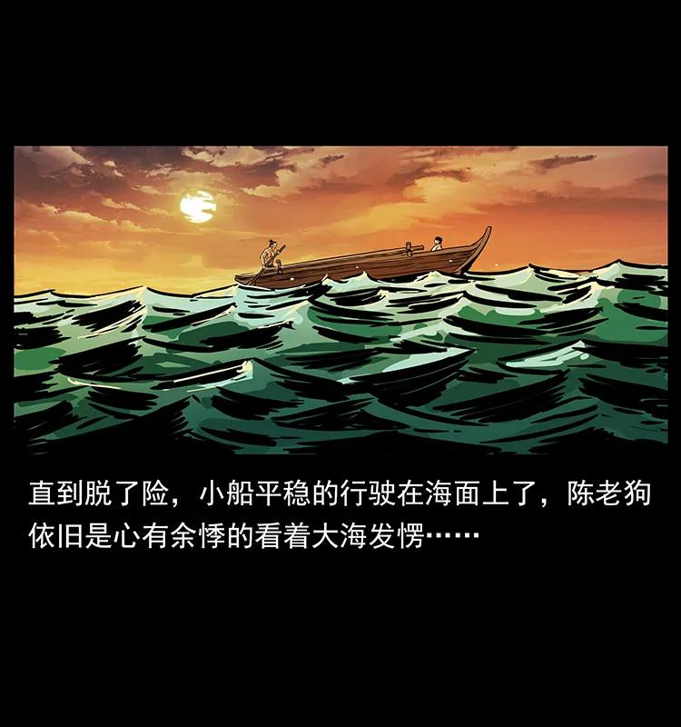 幽冥诡匠 232 鬼岛凶兽 第67页