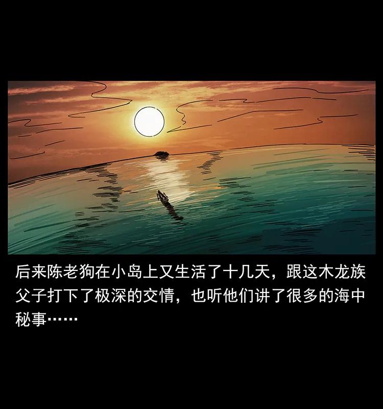 幽冥诡匠 232 鬼岛凶兽 第88页