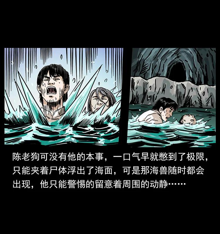 幽冥诡匠 232 鬼岛凶兽 第59页
