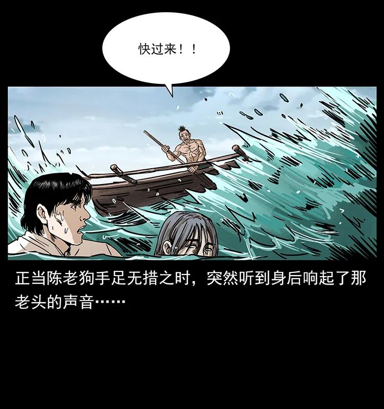 幽冥诡匠 232 鬼岛凶兽 第62页