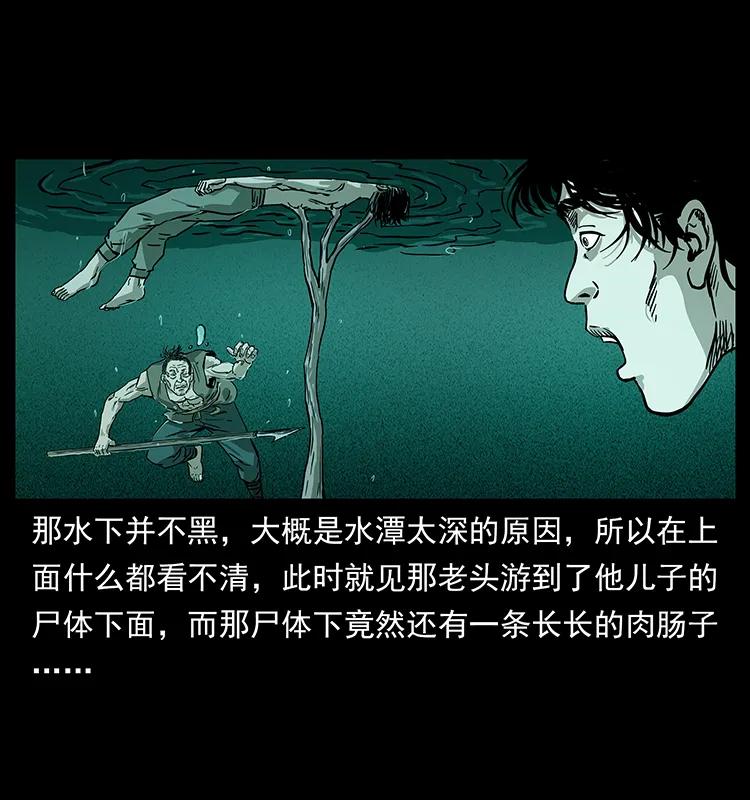 幽冥诡匠 232 鬼岛凶兽 第30页