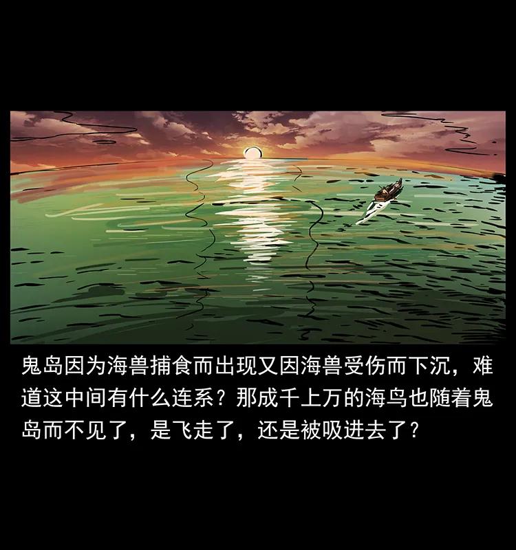幽冥诡匠 232 鬼岛凶兽 第68页