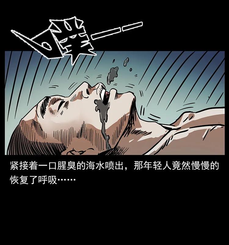 幽冥诡匠 232 鬼岛凶兽 第76页