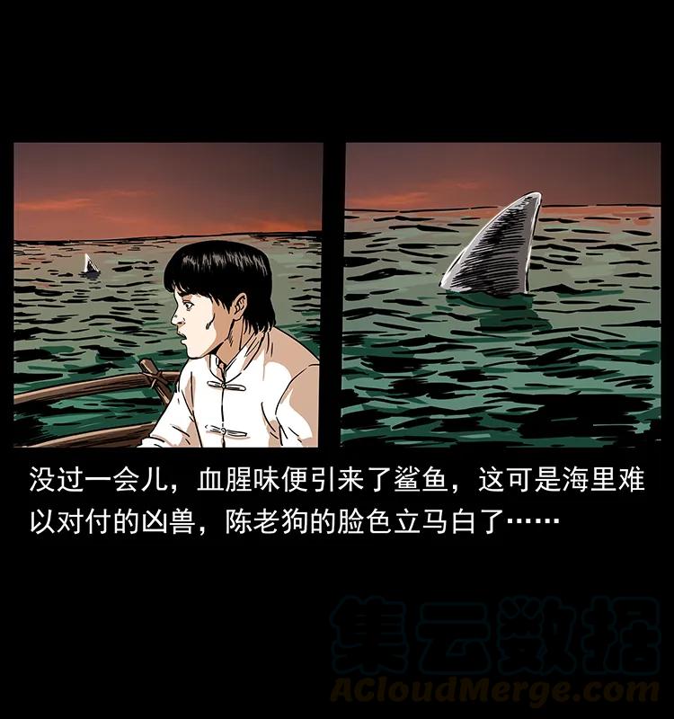 幽冥诡匠 232 鬼岛凶兽 第81页