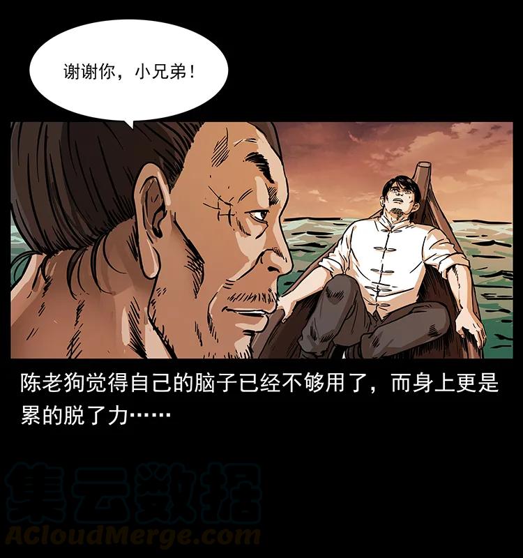 幽冥诡匠 232 鬼岛凶兽 第69页