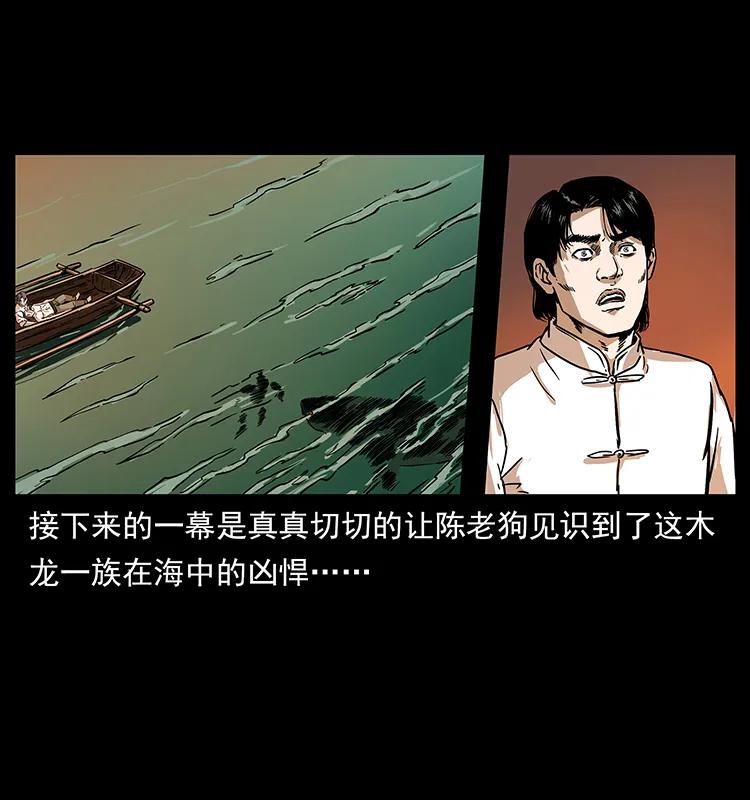 幽冥诡匠 232 鬼岛凶兽 第83页