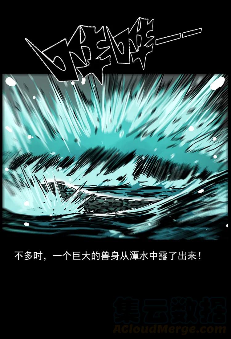 幽冥诡匠 232 鬼岛凶兽 第41页