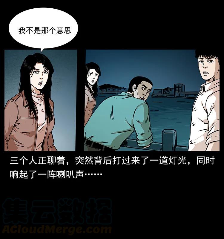 幽冥诡匠 233 又见养鬼人 第33页