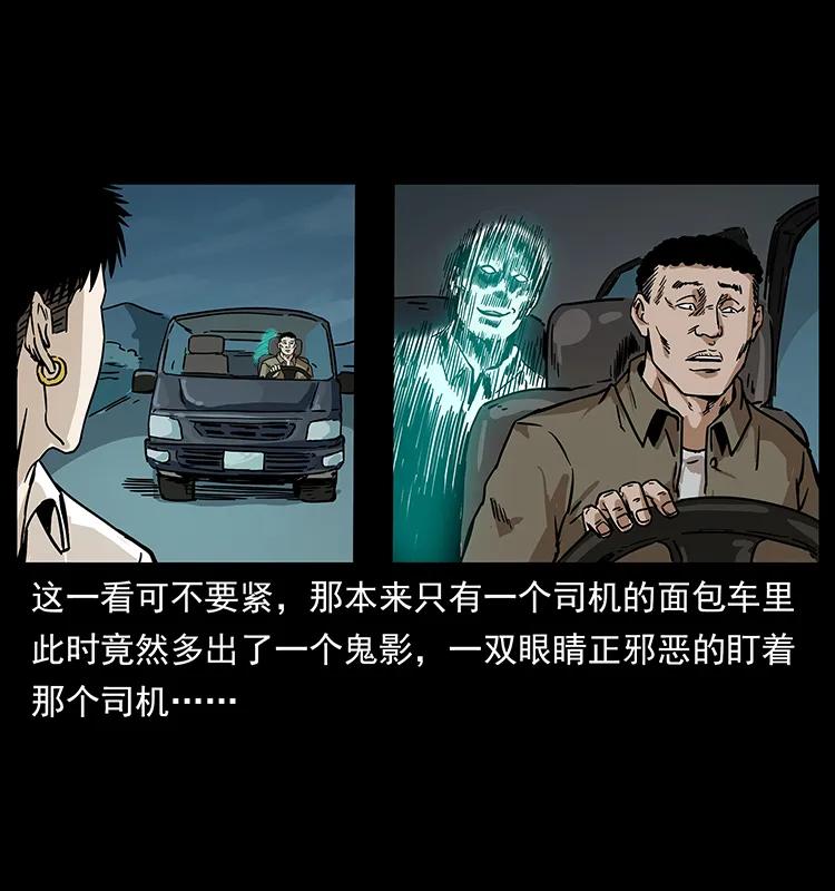 幽冥诡匠 233 又见养鬼人 第39页