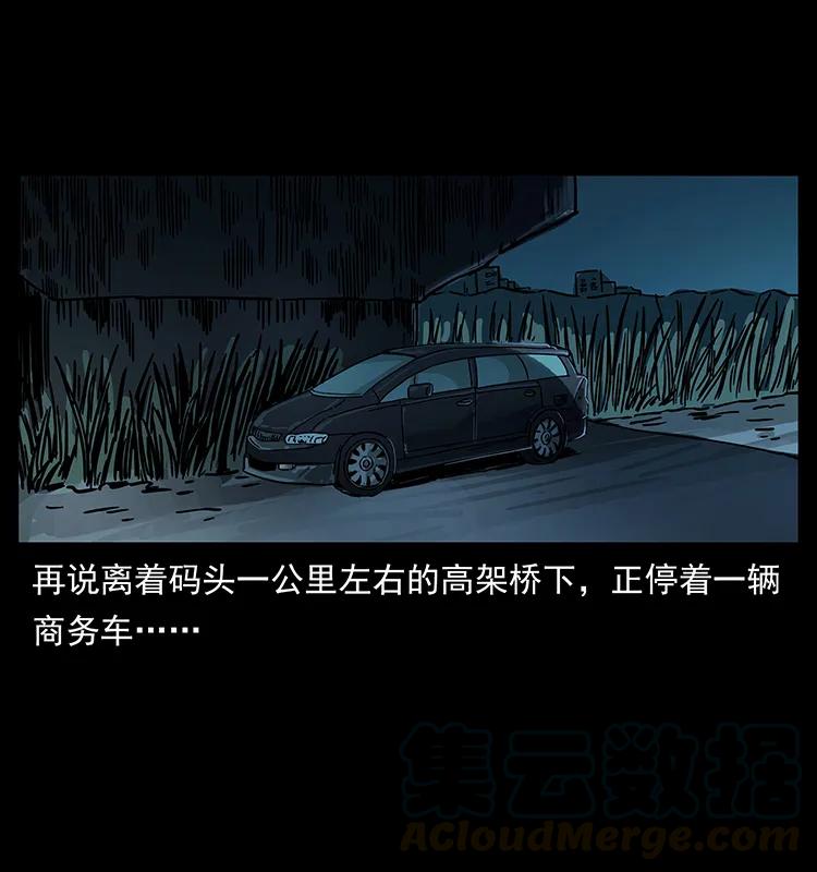 幽冥诡匠 233 又见养鬼人 第69页