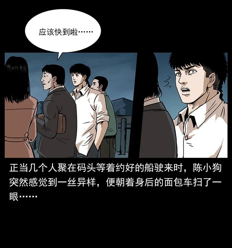 幽冥诡匠 233 又见养鬼人 第38页