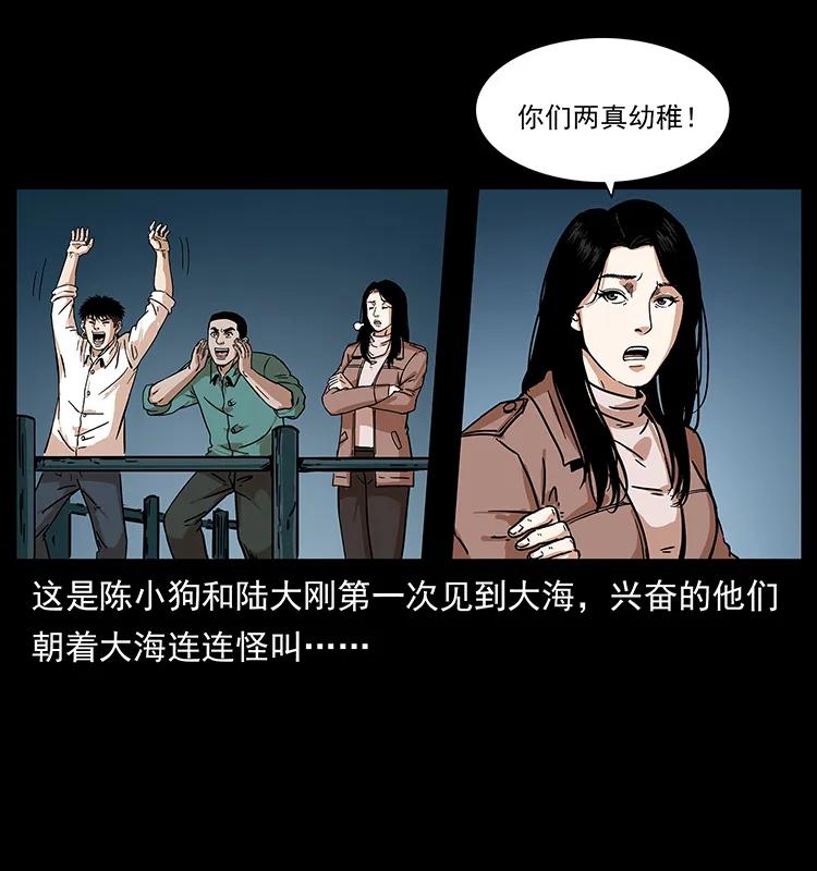 幽冥诡匠 233 又见养鬼人 第31页