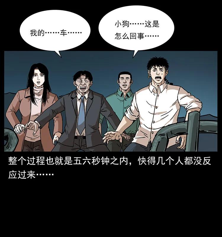 幽冥诡匠 233 又见养鬼人 第50页