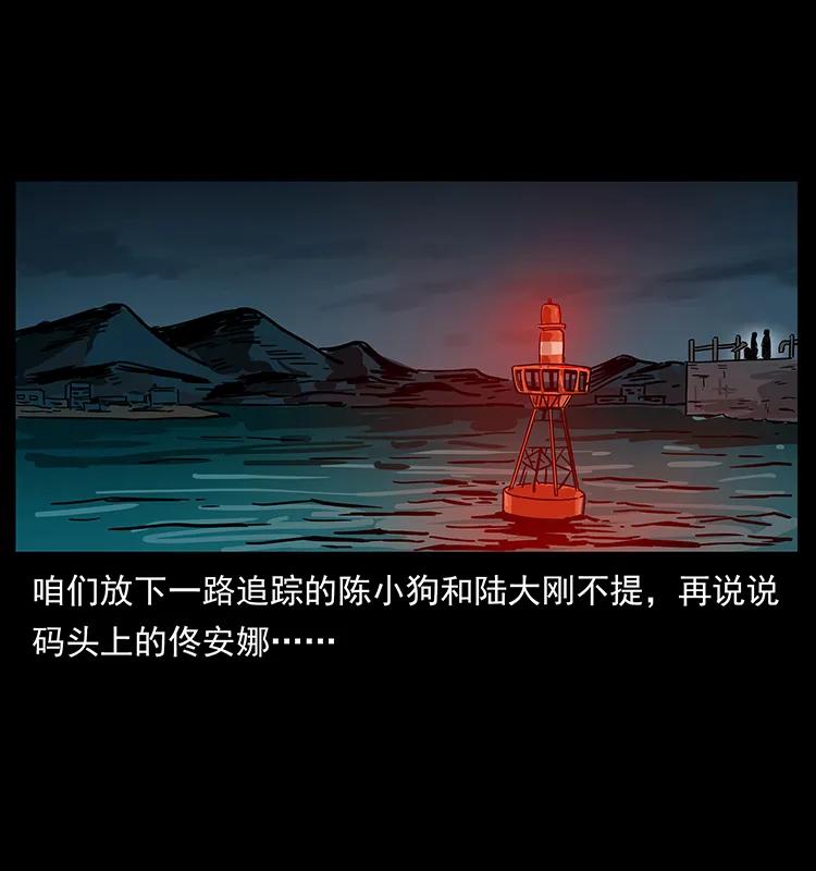 幽冥诡匠 233 又见养鬼人 第78页