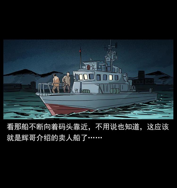 幽冥诡匠 233 又见养鬼人 第63页
