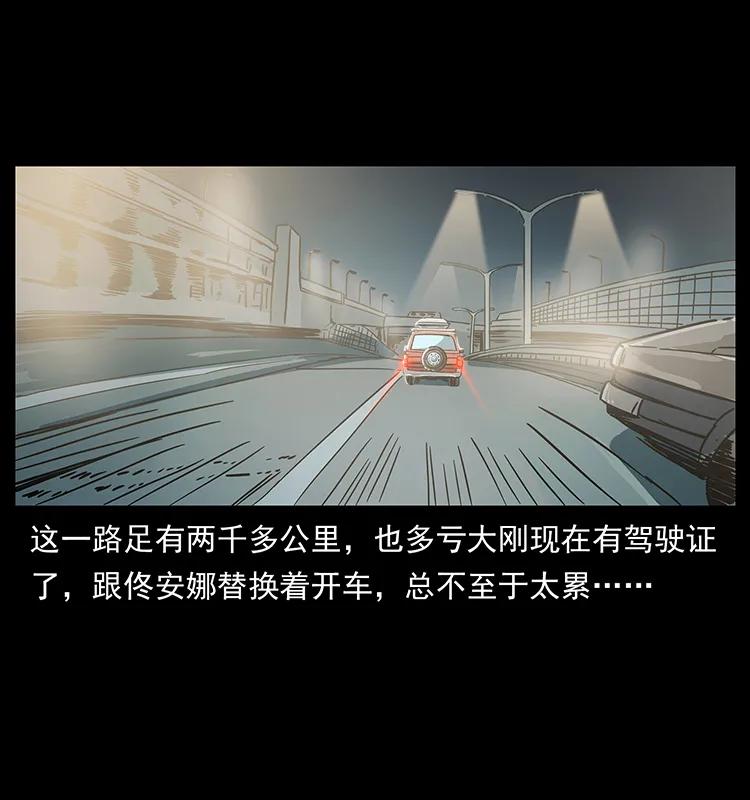 幽冥诡匠 233 又见养鬼人 第26页