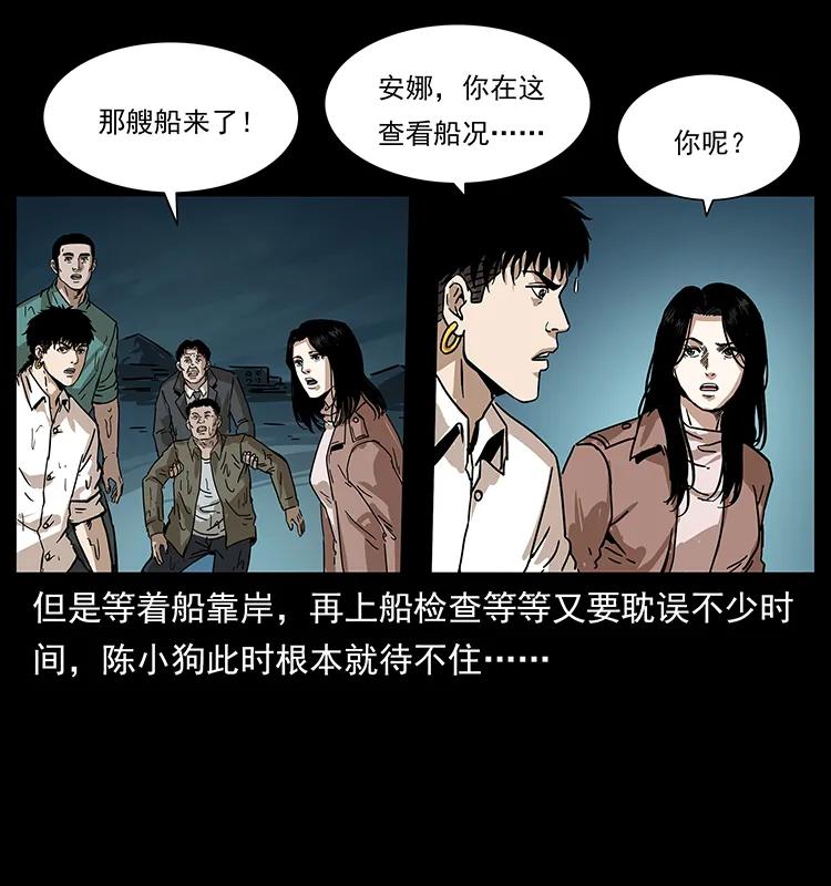 幽冥诡匠 233 又见养鬼人 第64页
