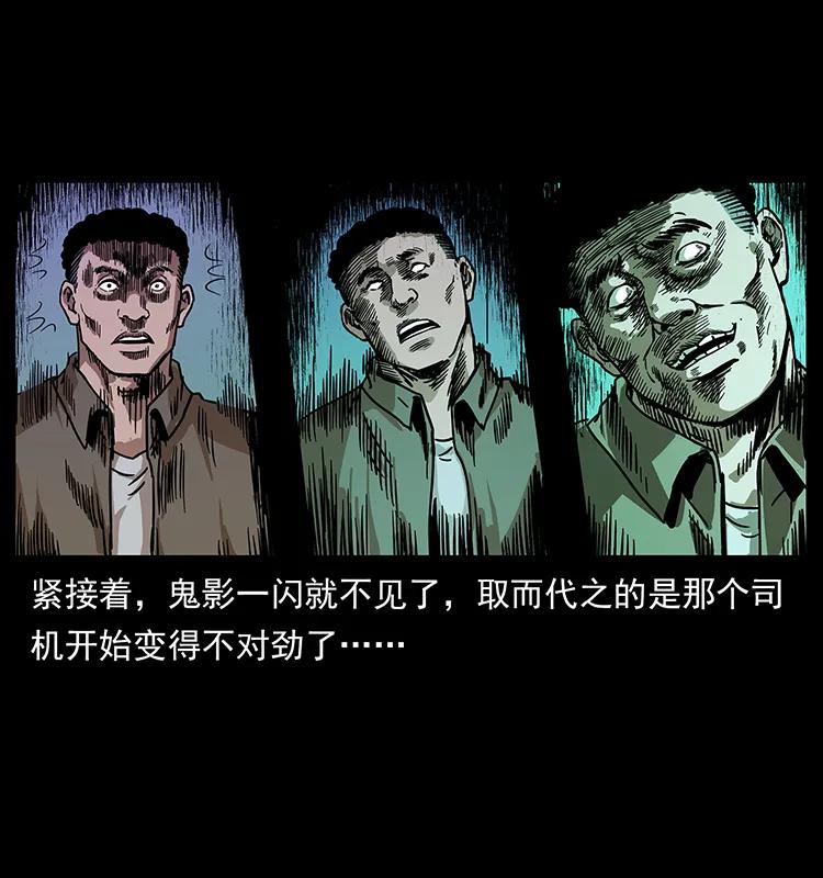 幽冥诡匠 233 又见养鬼人 第40页